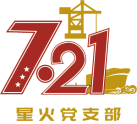 W020250815618731953652 尊龙凯时(中国区)人生就是搏!