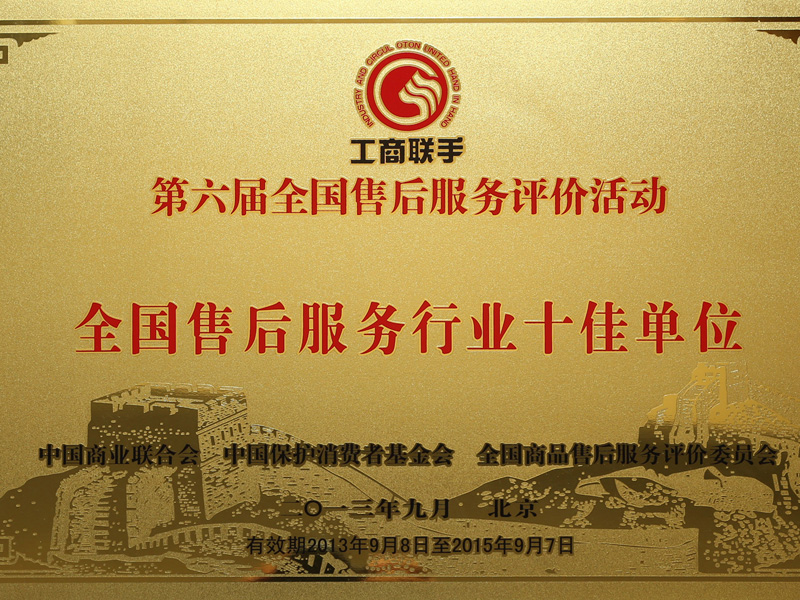 honor04 全车服务行业十佳单元