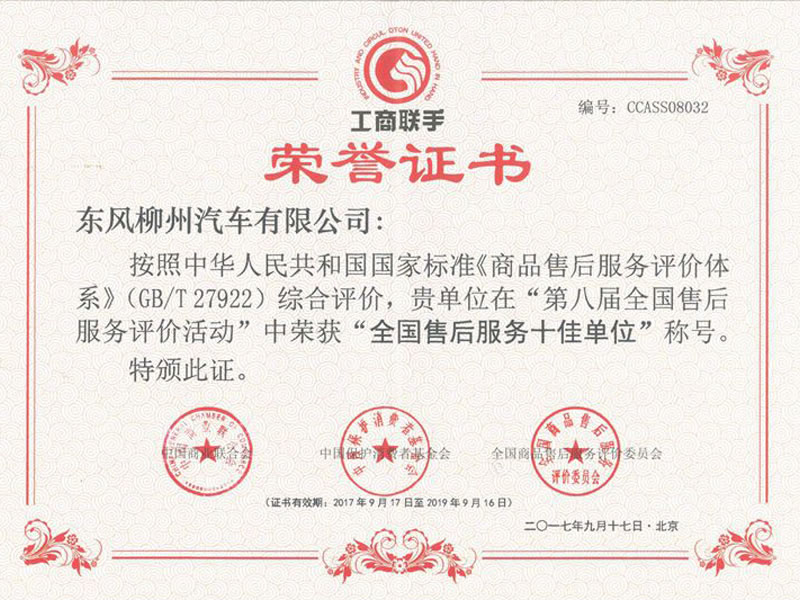 honor21 全国售后服务十佳单元