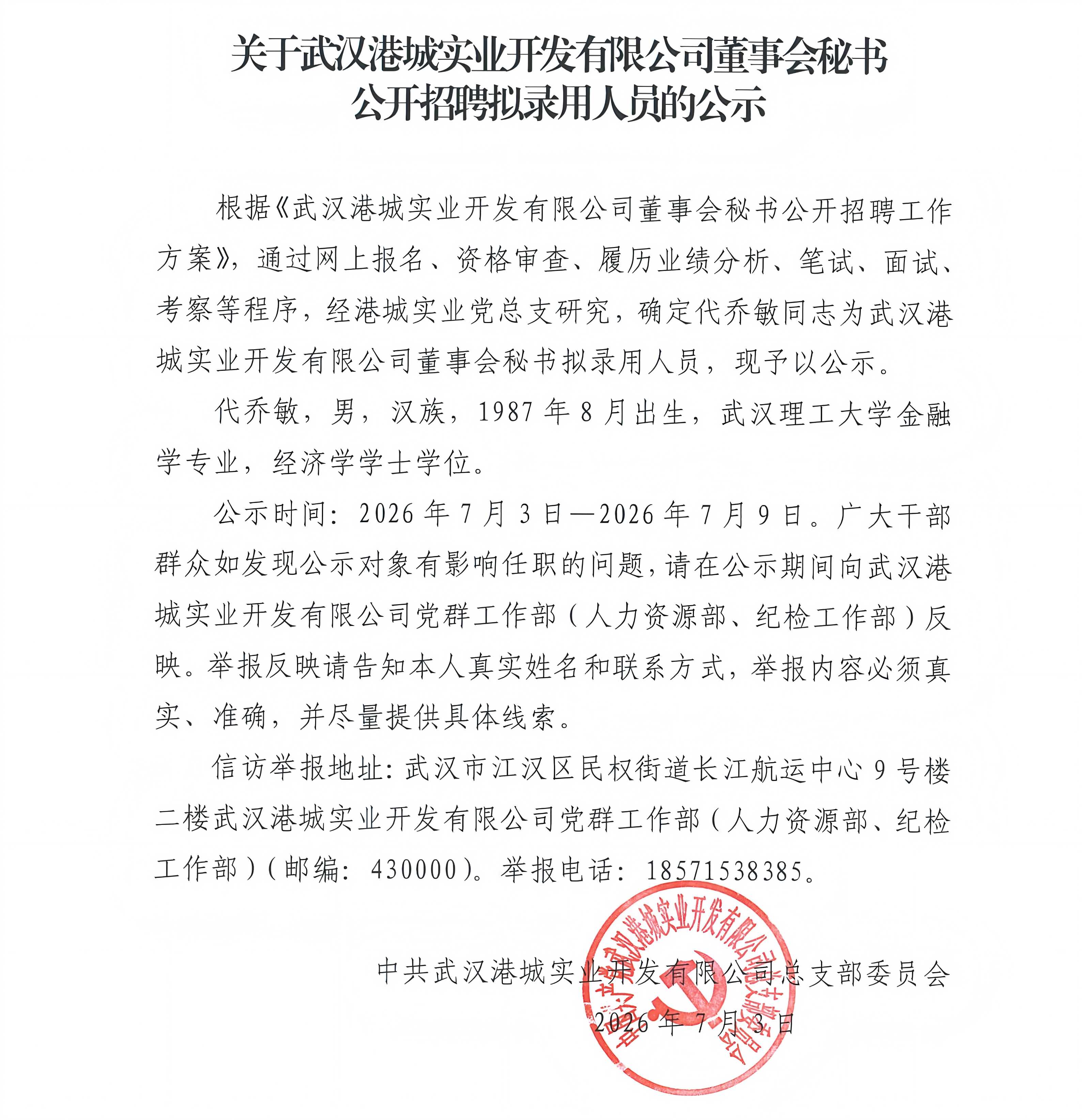 尊龙凯时(中国区)人生就是搏!