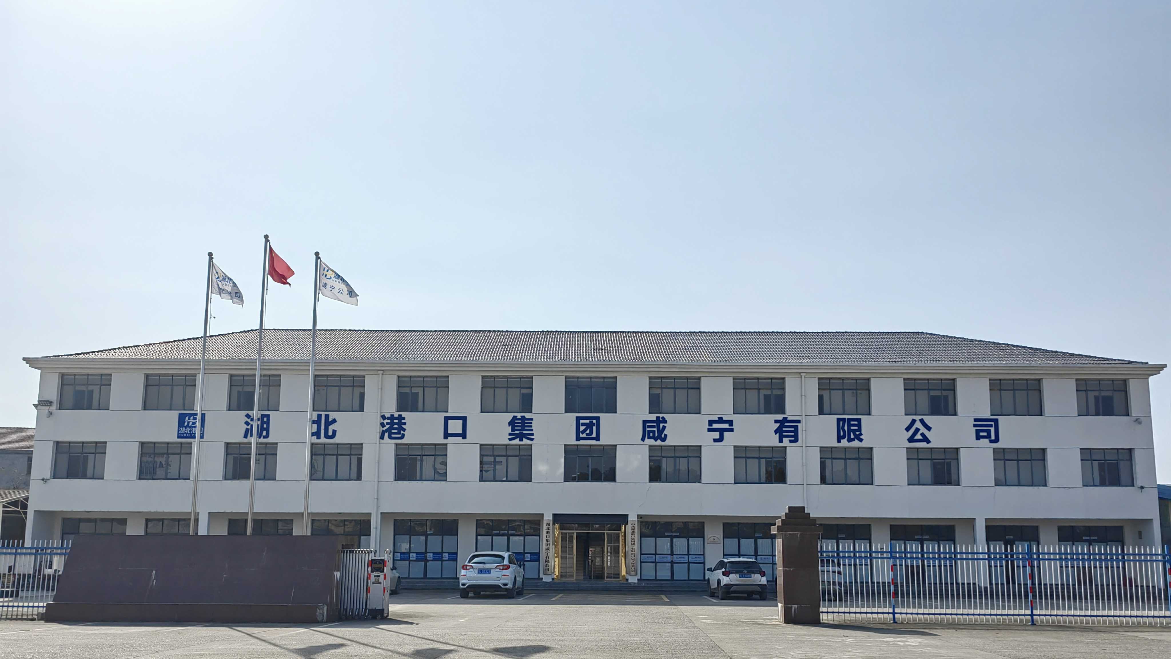 咸宁公司办公楼.jpg 尊龙凯时(中国区)人生就是搏!